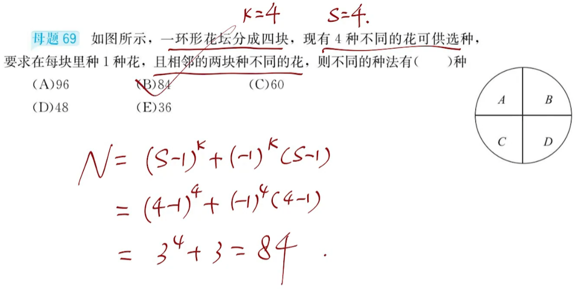 image-20250814173524890